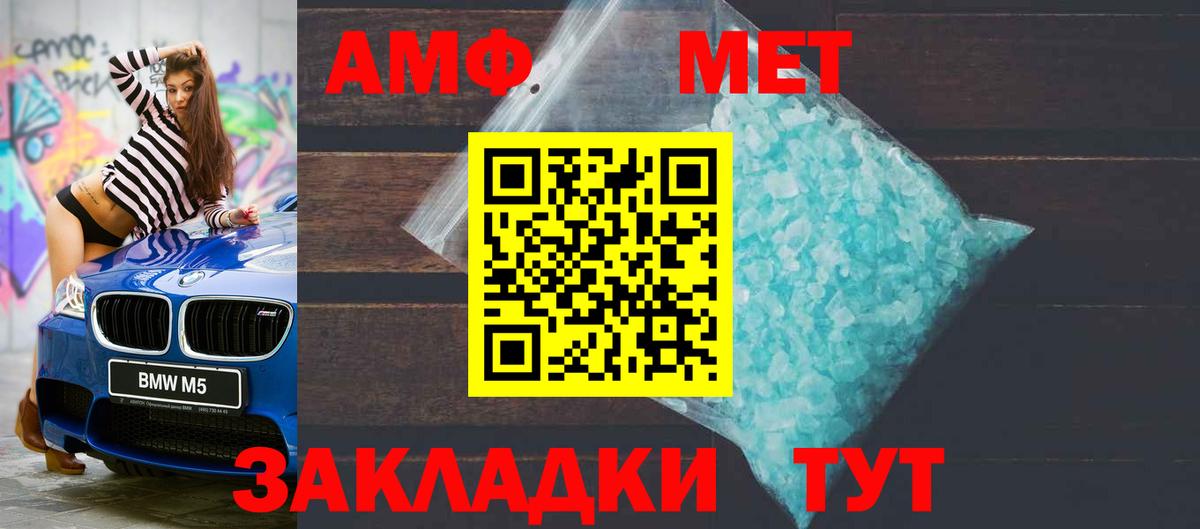 АМФ  Вход с VPN  Усолье-Сибирское  Амфетамин Premium 