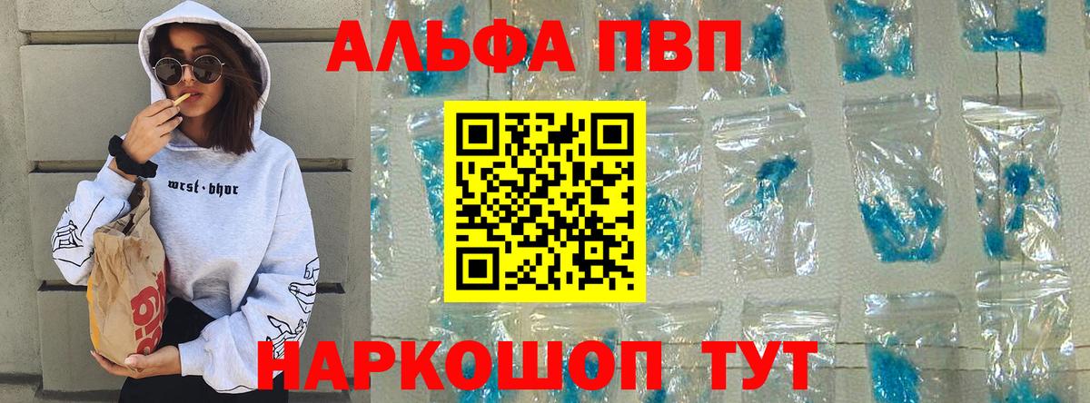 Альфа ПВП  Alpha-PVP крисы CK  A PVP Соль  Вход с VPN  Усолье-Сибирское 