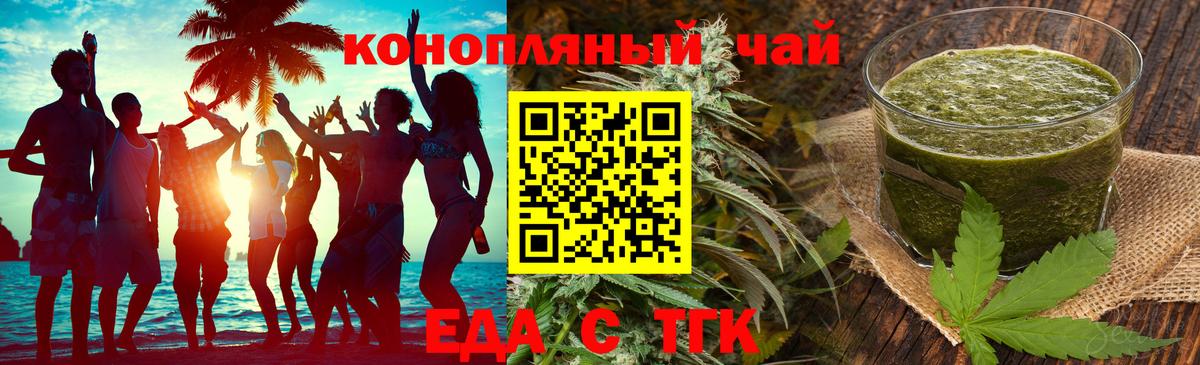 Canna-Cookies конопля  Вход с VPN  Усолье-Сибирское 