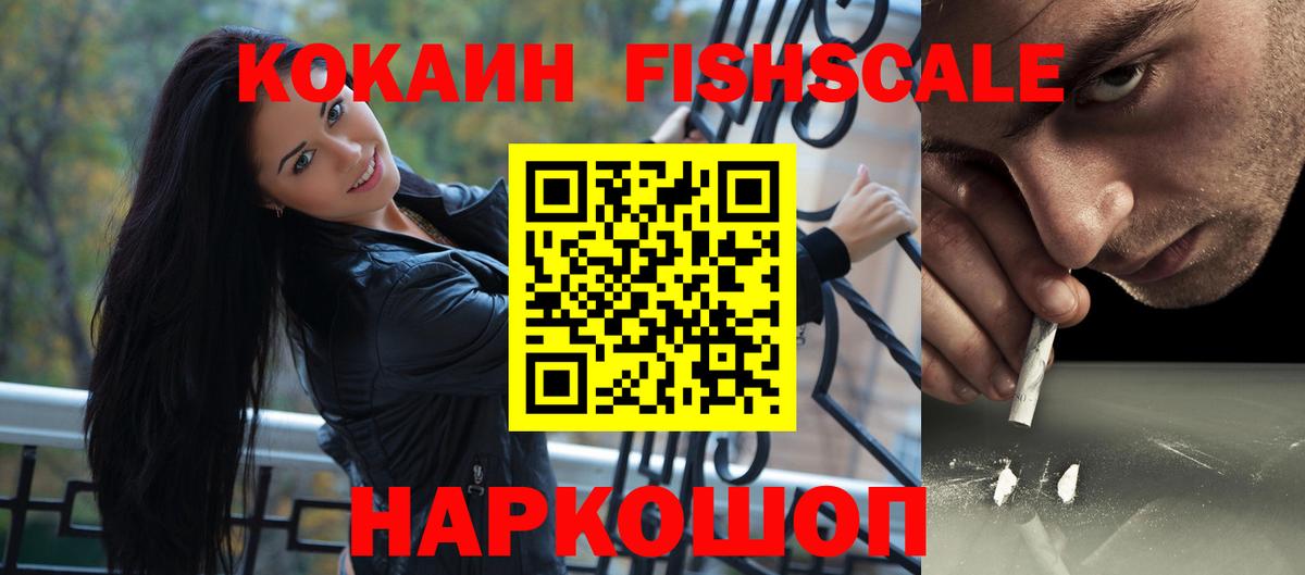 COCAIN 97%  Cocaine VHQ  Усолье-Сибирское  КОКАИН  Вход с VPN 