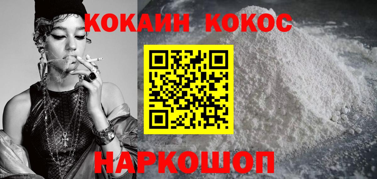КОКАИН FishScale Усолье-Сибирское