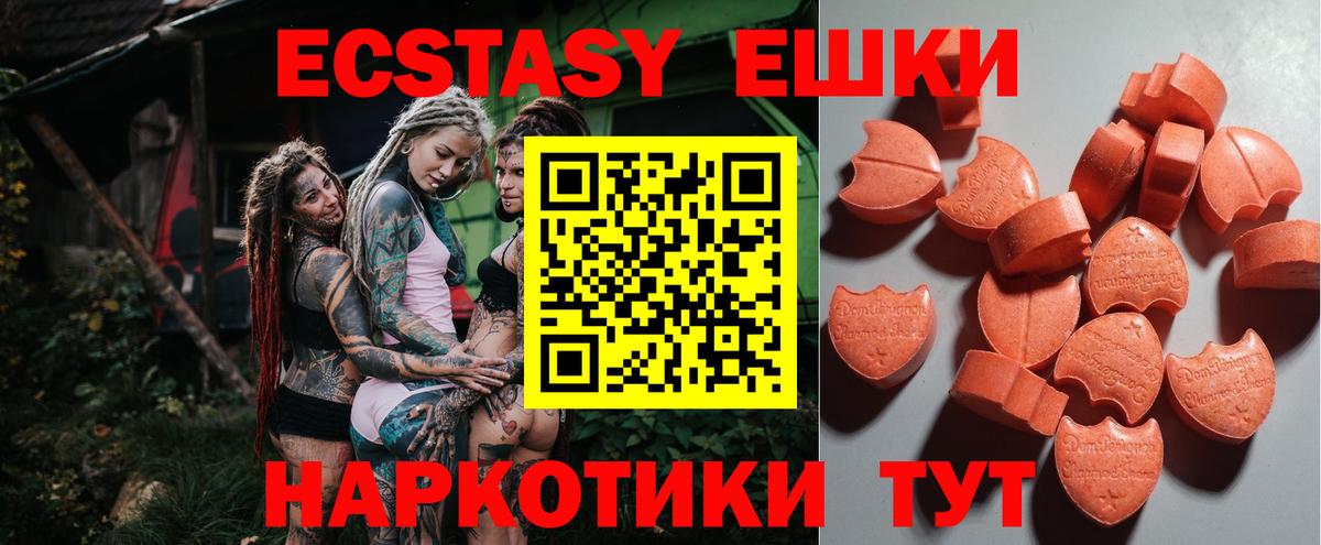 Экстази ешки Усолье-Сибирское