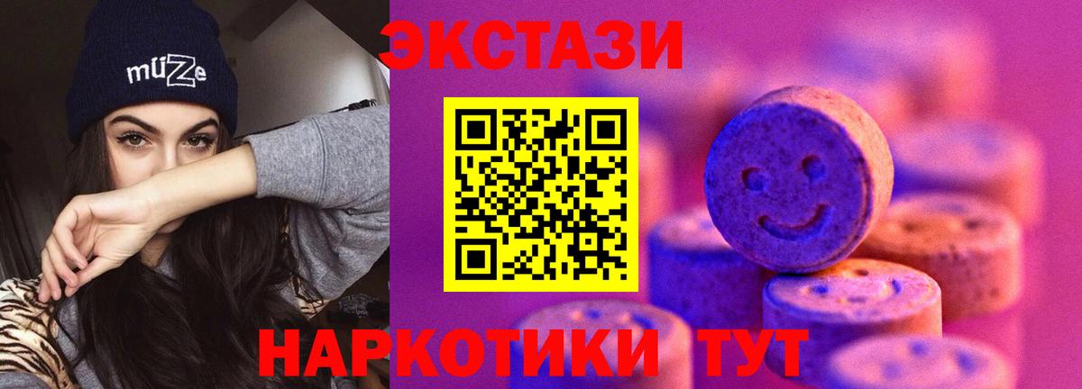 Экстази 280мг  Вход с VPN  Экстази диски  Экстази  где купить наркоту  Усолье-Сибирское 