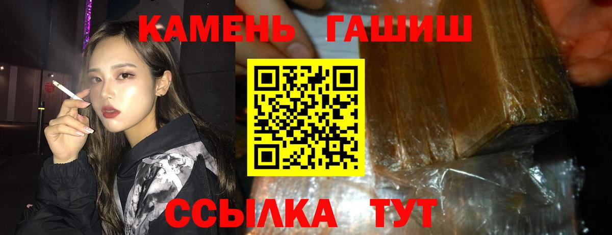 ГАШИШ хэш Усолье-Сибирское