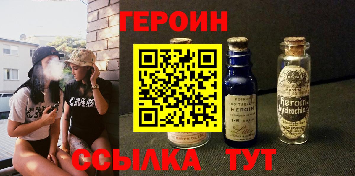 Героин белый Усолье-Сибирское