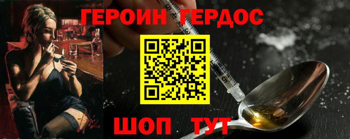 Усолье-Сибирское  Героин Heroin  ГЕРОИН  Вход с VPN 