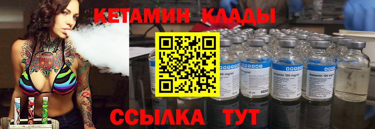 КЕТАМИН VHQ Усолье-Сибирское