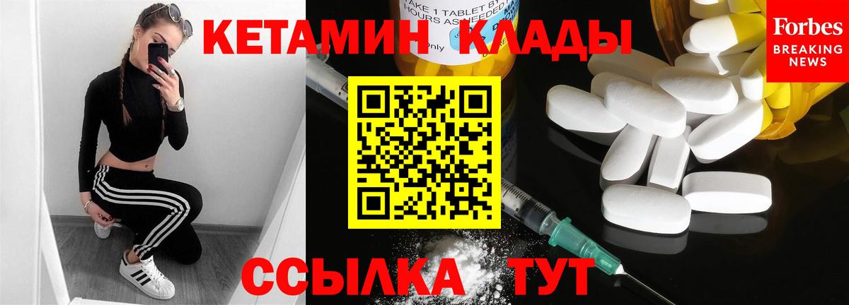 Усолье-Сибирское  Кетамин ketamine    tor  Вход с VPN 