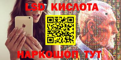марки lsd Кунгур
