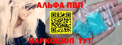 альфа пвп VHQ Кумертау