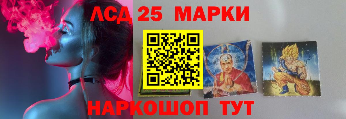 ЛСД экстази кислота  LSD-25 экстази  Усолье-Сибирское  LSD-25 экстази кислота  Вход с VPN 