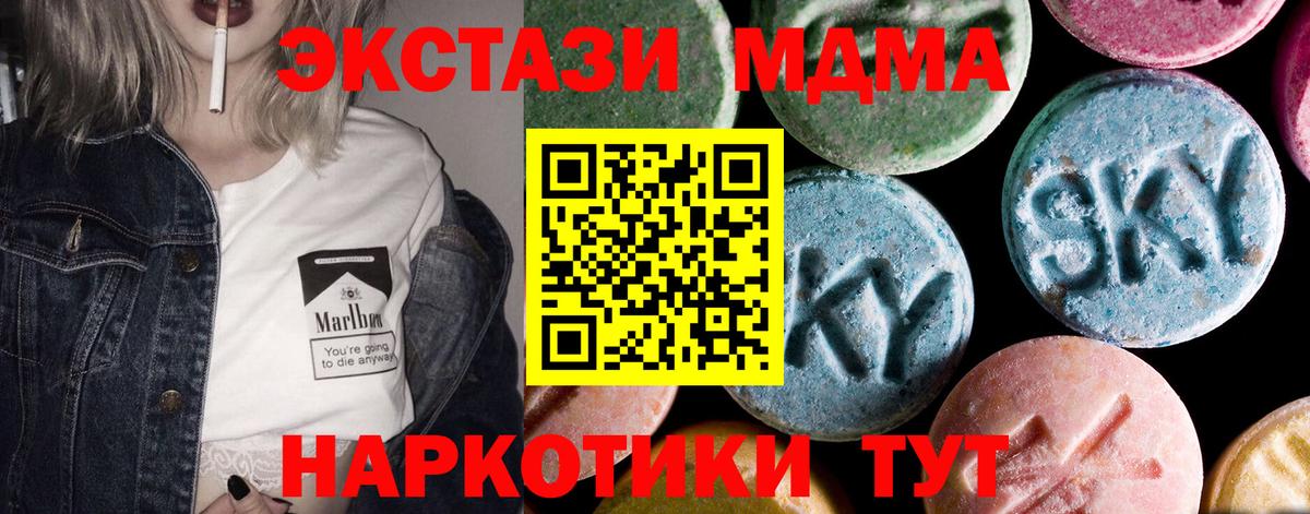 Усолье-Сибирское  МДМА VHQ  Вход с VPN 