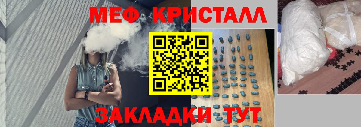 Мефедрон мука Усолье-Сибирское