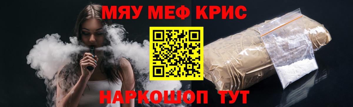 Мефедрон  МЕФ 4 MMC  Вход с VPN  Усолье-Сибирское  МЕФ mephedrone 
