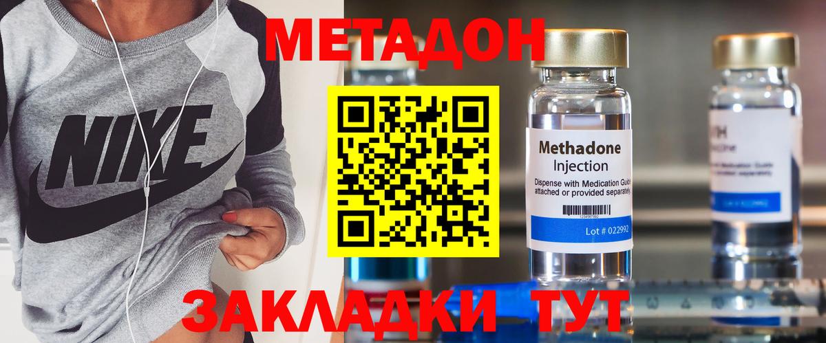 Метадон VHQ Усолье-Сибирское