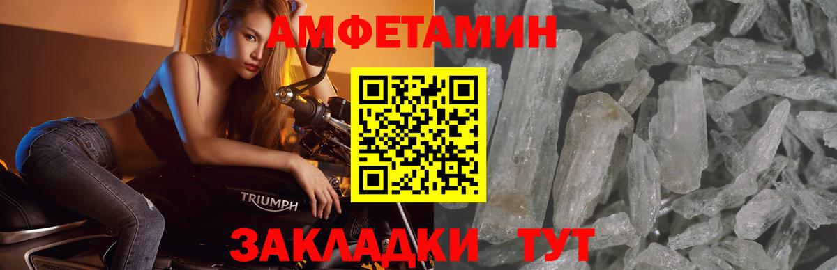 Метамфетамин мет Усолье-Сибирское