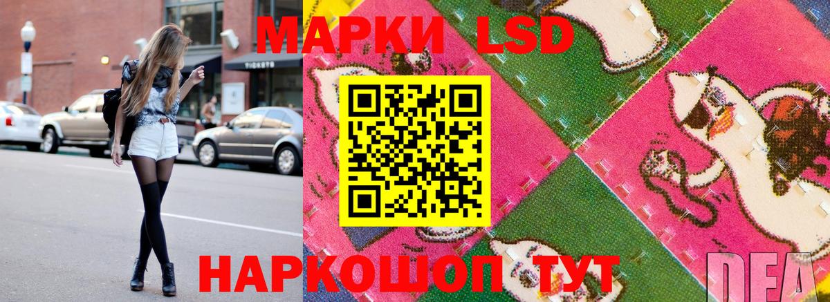 Марки NBOMe 1,8мг Усолье-Сибирское
