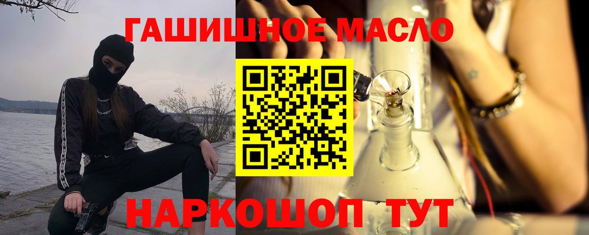 Дистиллят ТГК концентрат  Дистиллят ТГК вейп  Вход с VPN  Усолье-Сибирское 